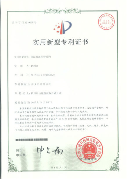 Trung Quốc Hangzhou Fuda Dehumidification Equipment Co., Ltd. Chứng chỉ