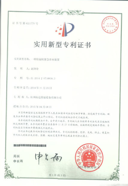 Trung Quốc Hangzhou Fuda Dehumidification Equipment Co., Ltd. Chứng chỉ